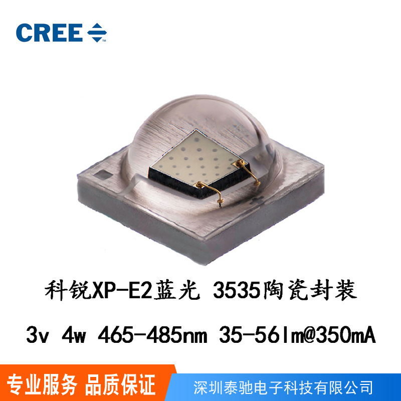 科锐xpe灯珠蓝光贴片led 3v4w475nm35-56lm cree xpebbl3535灯珠