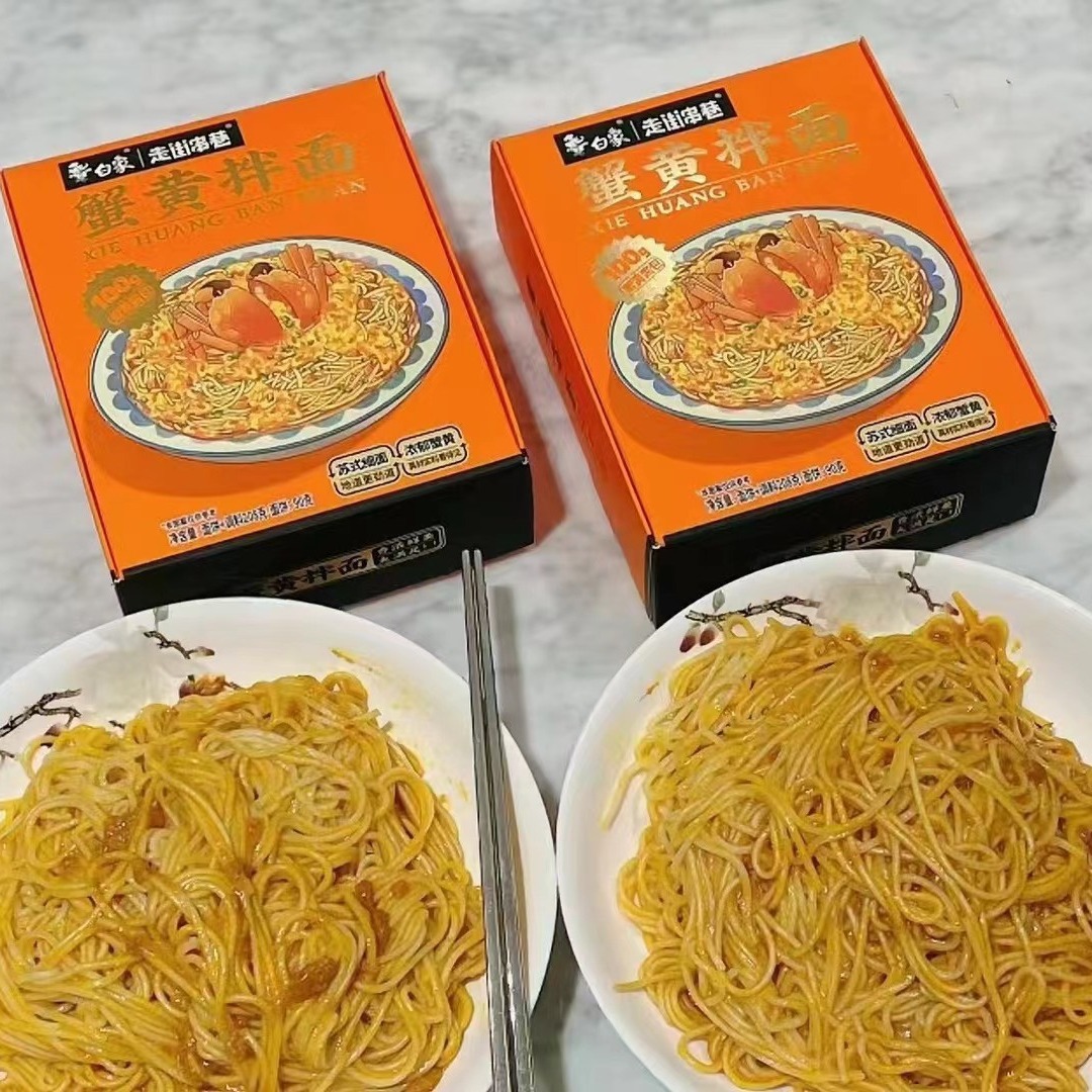 白象蟹黄拌面当季新鲜蟹黄酱面非油炸方便面杯面干拌面即食夜宵