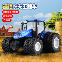 跨境专供合金遥控农夫拖拉机仿真工程车电动玩具农场运输车2.4G