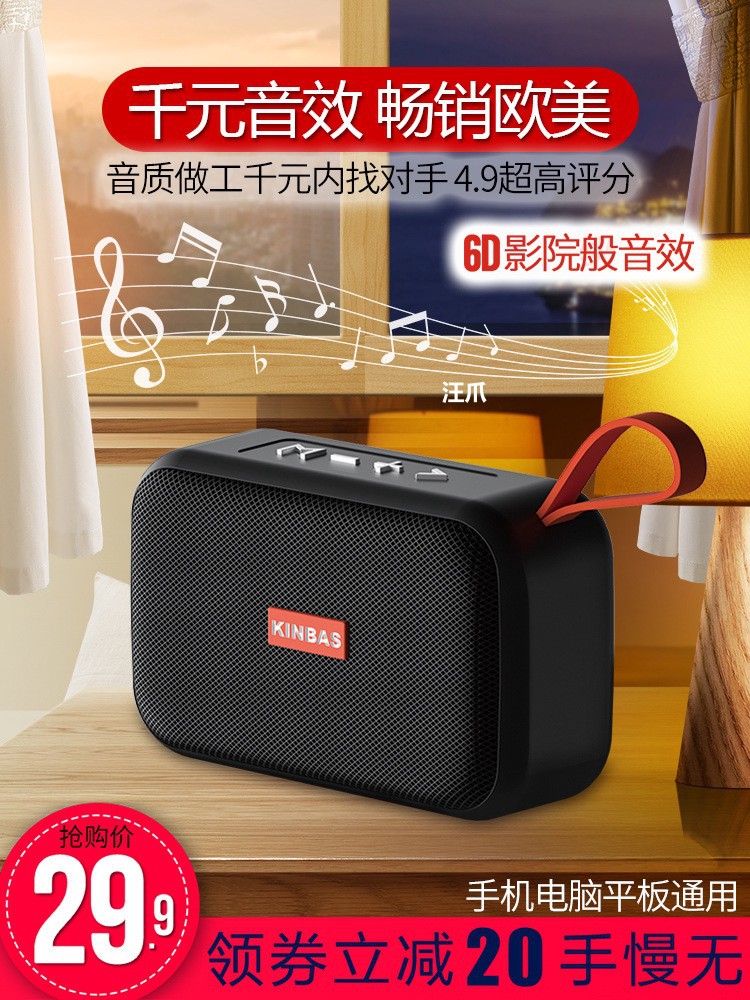 蓝牙音响无线小音箱大音量低音炮户外防水盘小型迷你收音机车载.