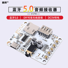 【晒邦】TYPE-C DC5VDIY蓝牙5.0解码模块音频播放器USB接收板