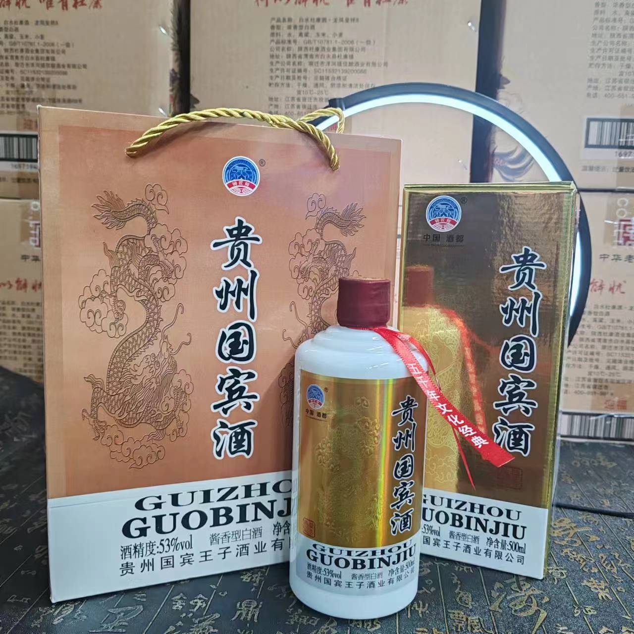 批发酱香白酒500ml*6支持电商一件代发茅台镇国宾酒-阿里巴巴