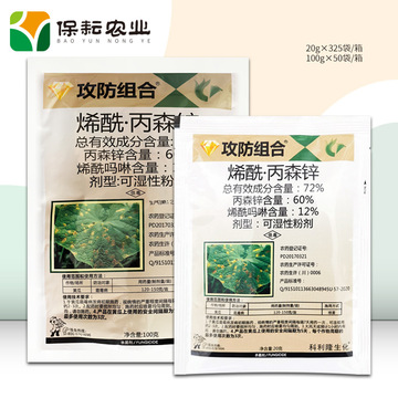 科利隆 攻防组合 72%烯酰 丙森锌 100g 黄瓜霜霉病 农药杀菌剂
