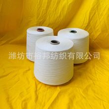 厂家销售环锭纺竹纤维纱 30支 40支60支厂家批发现货供应机织筒纱