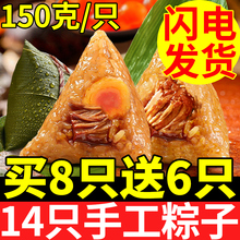 【买8只送6只】粽子肉粽蛋黄鲜肉粽嘉兴批发商用新鲜手工端午礼盒