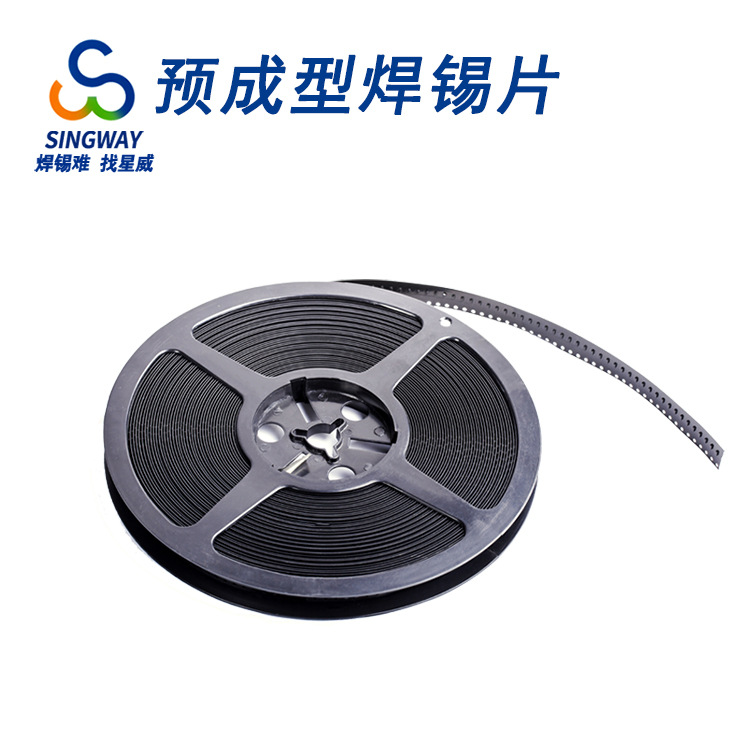 星威厂家直销预成型焊锡片 无铅环保高温银焊片 纳米涂覆型锡环带