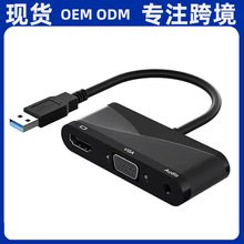 USB转HDMI转换线USB3.0转VGA音频三合一转接线高清同屏同显扩展器
