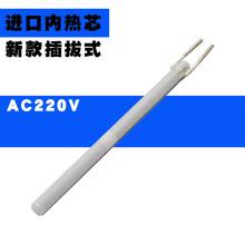 t60插拔芯调温电烙铁插拔式发热芯60w 100w 120w 220v陶瓷烙铁芯