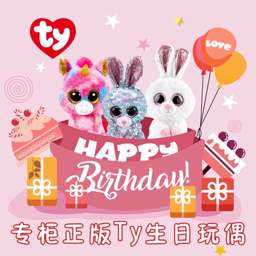 正品ty大眼睛毛绒挂饰书包挂件钥匙扣迷你公仔解压泡泡球邦尼兔玩