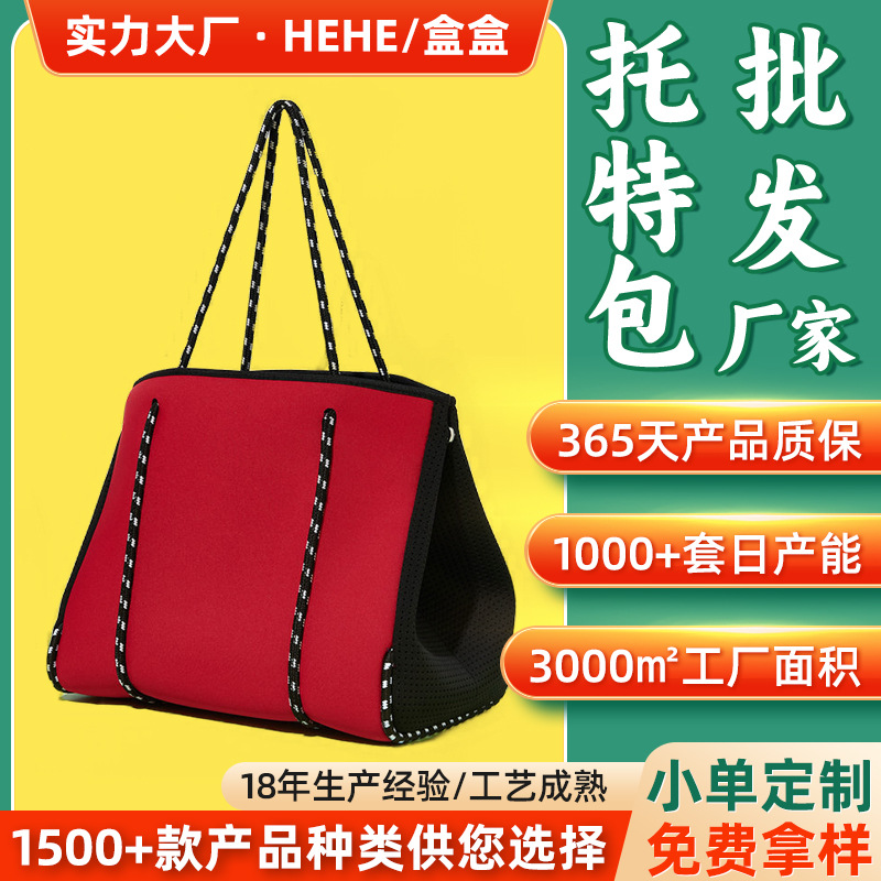 红色自立包潜水料沙滩包子母包厂家 大容量女士单肩托特包