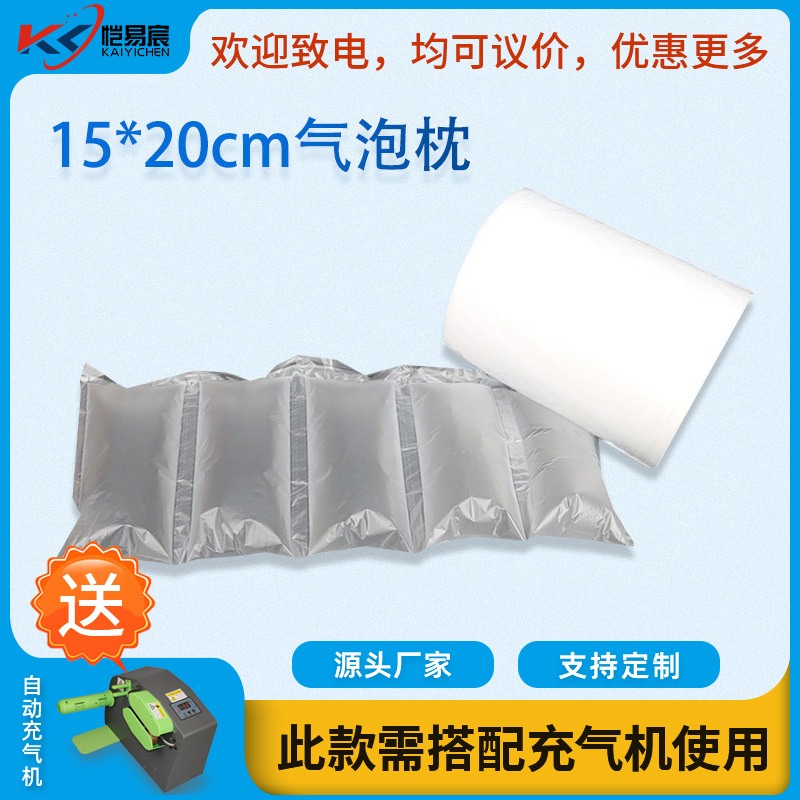 15*20打包快递包装材料填充气泡袋防震缓冲气泡枕防摔充气袋批发