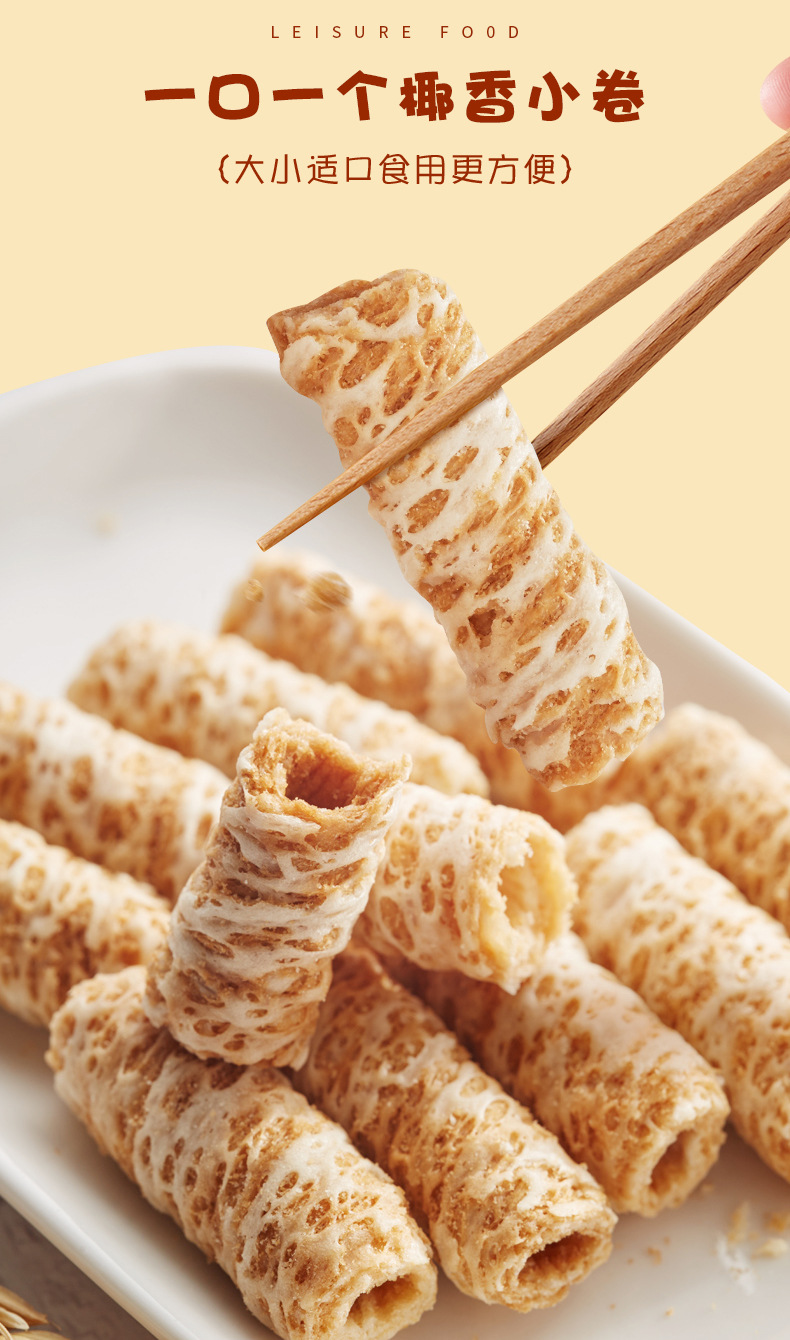不多言椰奶卷椰香酥卷日式椰奶味蛋卷桶装网红椰子卷饼干椰子味