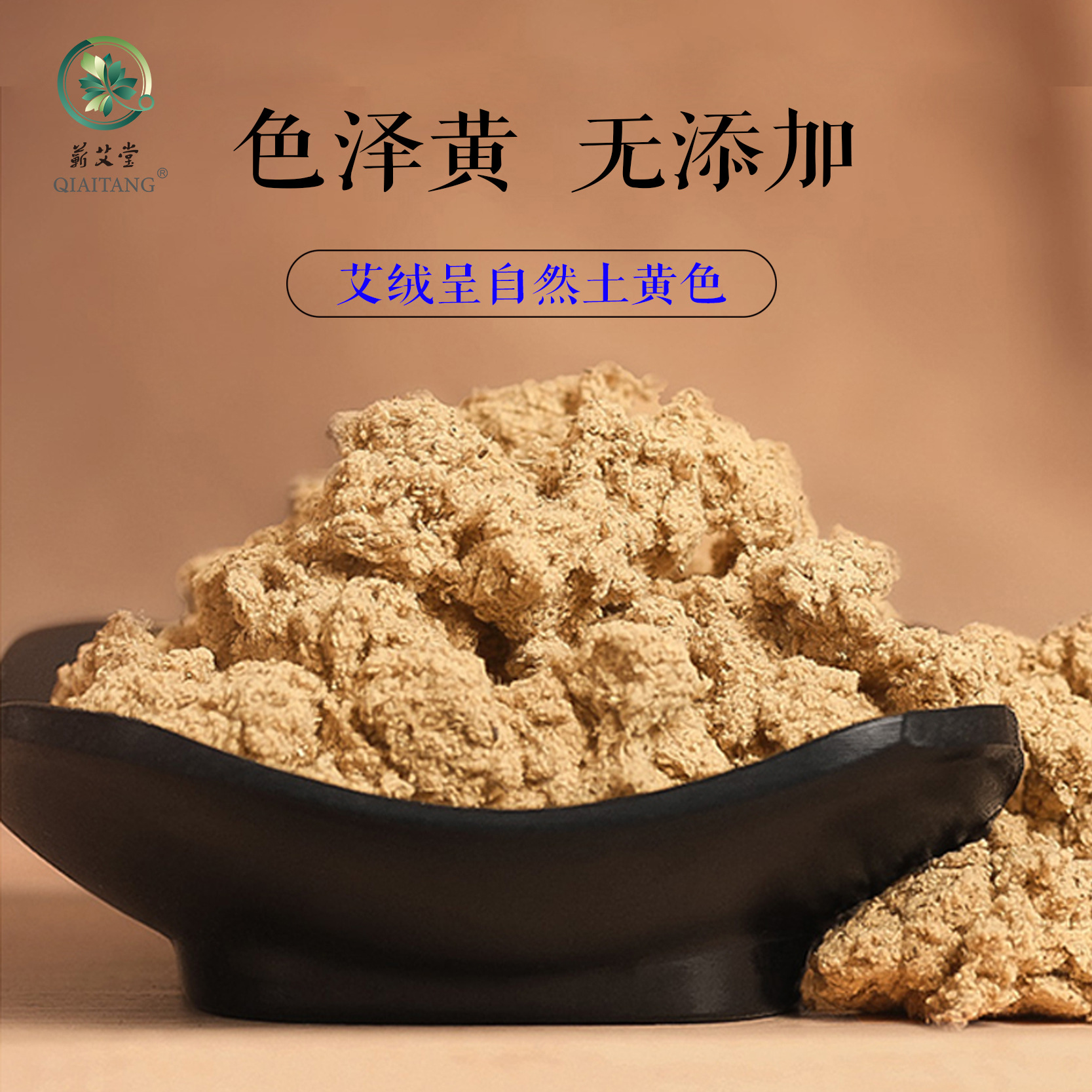 蕲艾堂三年陈黄金蕲艾绒艾灸馆家用蕲艾叶艾灸条艾柱源头厂家批发