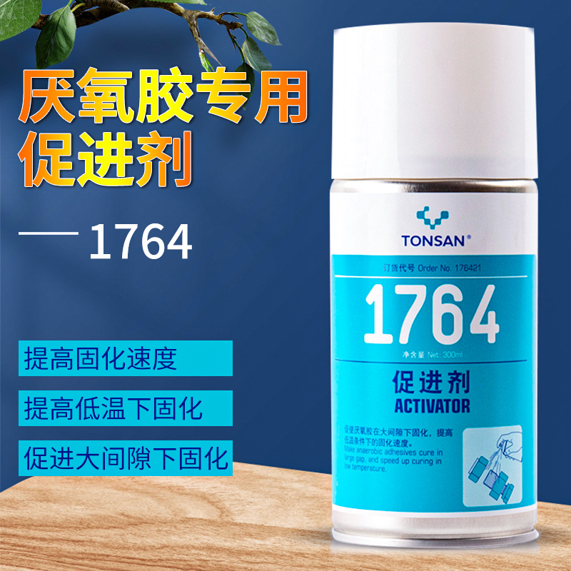 天山可赛新1764表面处理剂惰性非金属表面固化厌氧胶促进剂300ML