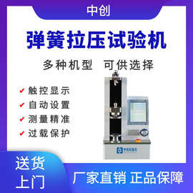 热销款2kN压簧压力试验机  数显拉簧拉力测试机 单立柱弹簧测试仪