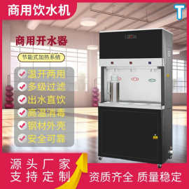 节能开水器工厂学校饮水不锈钢烧水器直饮水机一件起批公共商用