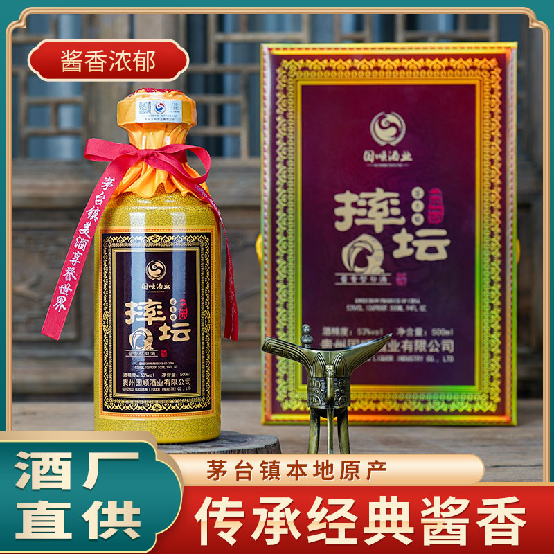 贵州酱香型白酒53度纯粮食白酒厂家整箱高粱酒口粮酒批发-阿里巴巴
