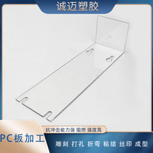 透明pvc板加工雕刻pc板雕刻透明板折弯pvc水箱加工定制雕刻热弯