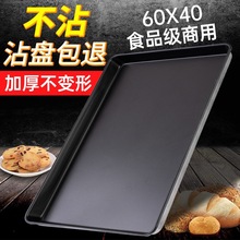 商用不粘烤盘60x40烤箱用蛋糕面包不沾烘焙大模具深长方形铝3