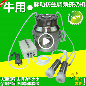 牛用挤奶机奶牛吸奶器家用挤奶机电动手动小型奶牛山羊马驴吸奶器