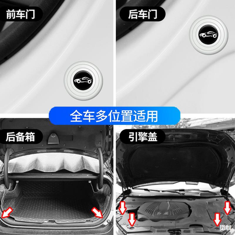 汽车车门减震垫片缓冲胶垫防震防撞自粘垫隔音条通用改装静音神器