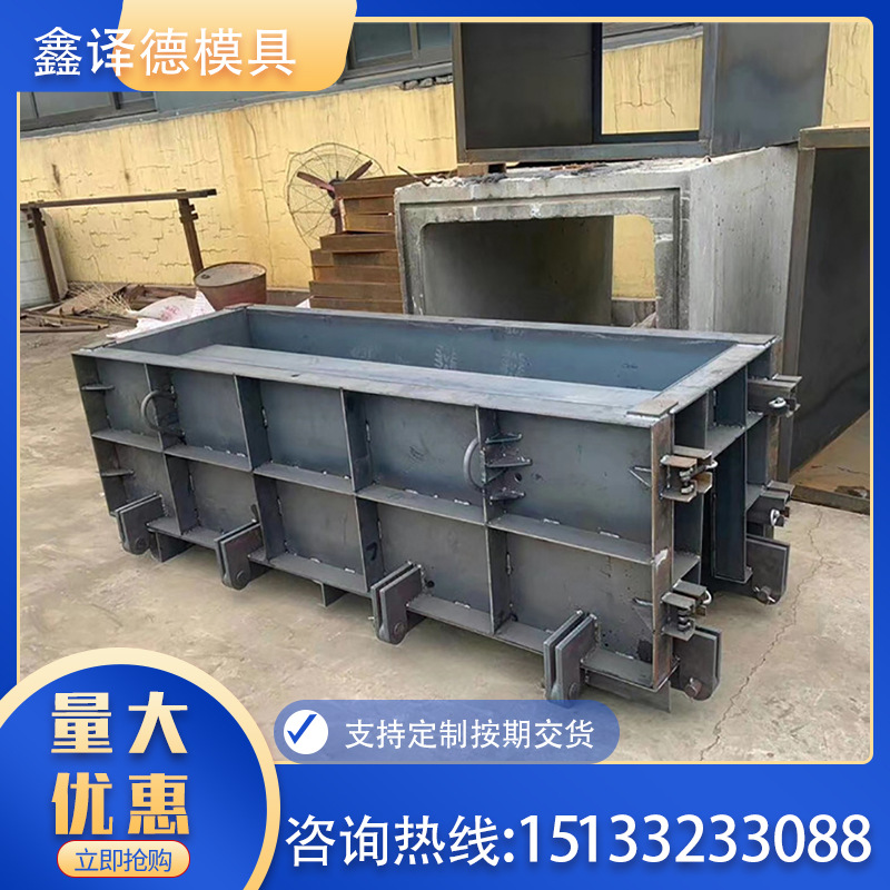 流水槽模具厂家供应 高速路铁路流水槽钢模具u型槽模具批发定制