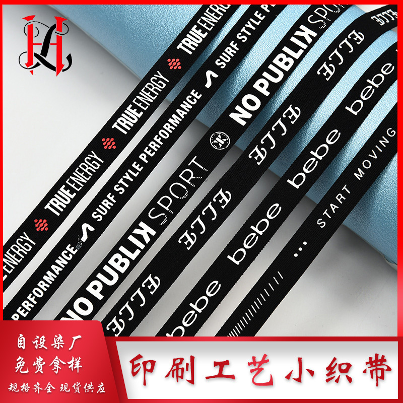 English Elastic Band Color Printing letter Printing Elastic Band Edge Banding Underwear Underpants Shoulder Strap Belt Ribbon