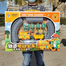 电动拼装轨道火车仿真灯光音乐汽车套装教育机构礼物儿童玩具批发
