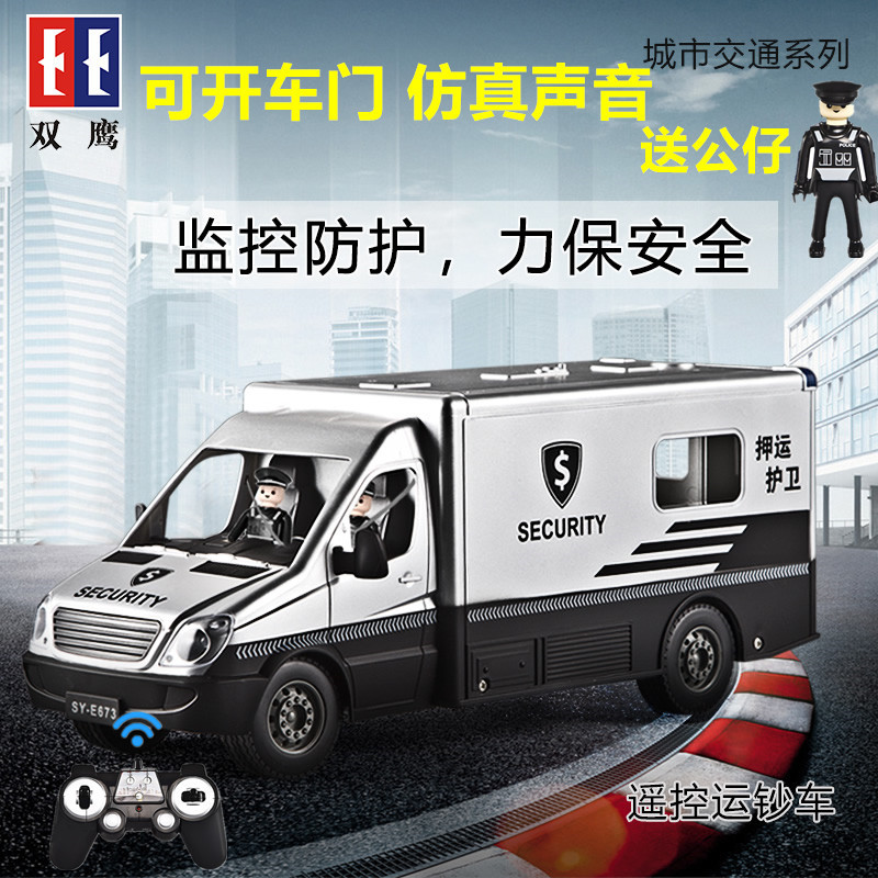 无线遥控运钞车仿真模型儿童充电玩具武装押运车汽车男孩礼物