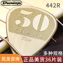 Dunlop邓禄普 50周年 442R Nylon民谣木吉他拨片超软防滑尼龙拨片