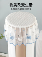 空调防尘罩圆形蕾丝刺绣通用圆柜机顶罩简约田园客厅立式空调盖布