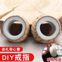 白玉菩提根戒指抖音快手diy手工打磨原籽半成品情侣 菩提戒指