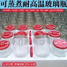 玻璃瓶密封罐带盖罐头瓶空瓶可蒸煮耐高温食品级加厚收纳分类