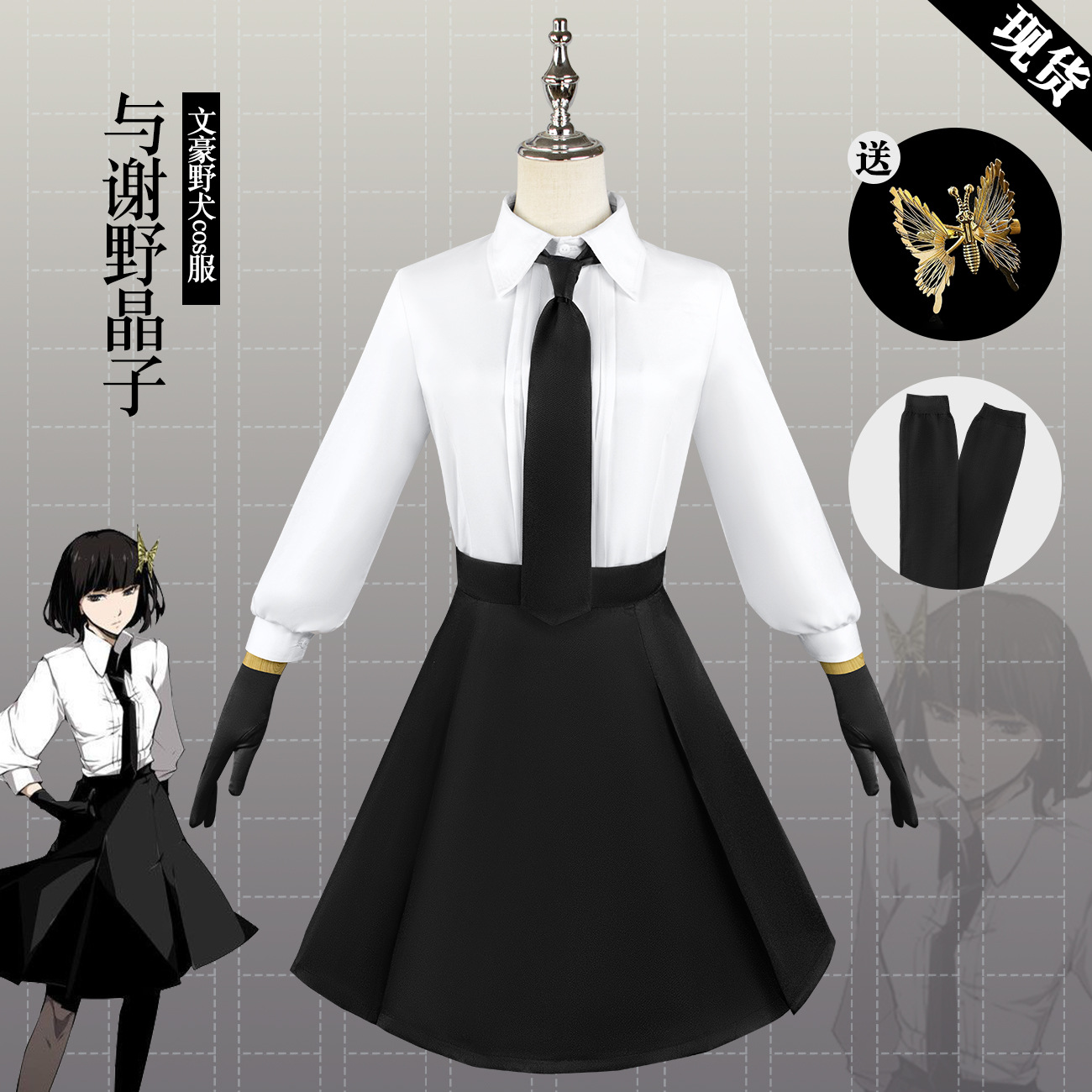 动漫文豪野犬cos服武装侦探社与谢野晶子cosplay服装含配饰女装