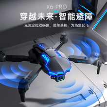 跨境X6PRO无人机4K高清航拍光流定位 双摄像避障定高遥控飞机玩具