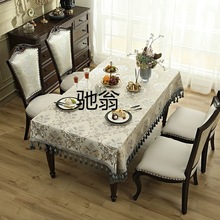 sys欧式茶几桌布艺长方形客厅家用餐桌布方桌正方形台布桌垫高档