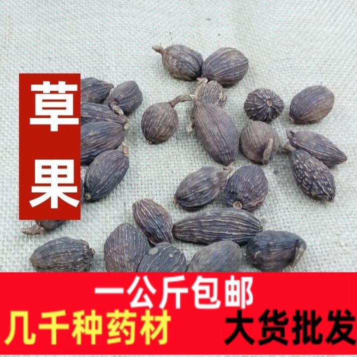 无硫草果一公斤草果粉香料调料大全包邮草果野生新货云南特产
