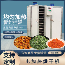 蔬菜脱水烘干机商用大型食用菌烘干机香菇辣椒黄花菜干姜片烘干机