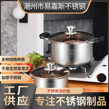 中式精品汤锅加厚不锈钢奶锅不粘锅家用辅食锅煲汤锅电磁炉锅礼品