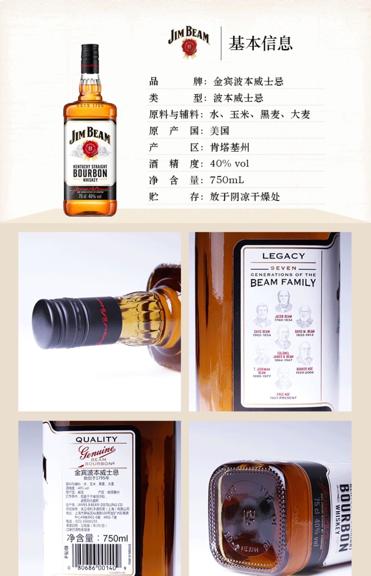 正品行货美国jimbeam白沾边金宾波本威士忌白占边可乐桶洋酒700ml