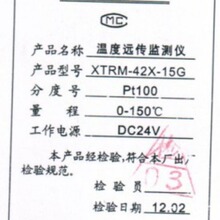 XTRM系列温度远传监测仪XTRM-6215AG