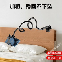 床上手机懒人支架床头上看电视追剧多功能宿舍桌面夹子通用平板架