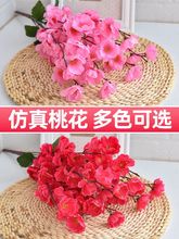 桃花枝客厅假腊梅花樱花塑料花摆件室内吊顶装饰假树造景落地