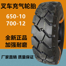 供应650-10 28×9-15叉车充气轮胎 600-9 700-12 815-15工业轮胎