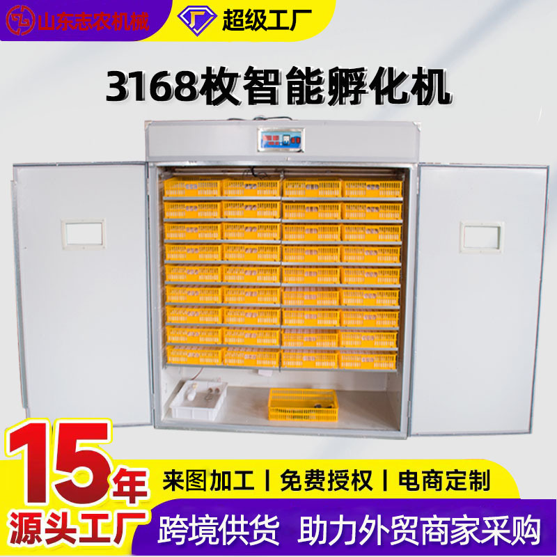 孵化器全自动智能大型孵化机鸡蛋孵化机跨境家用型小鸡孵化器厂家
