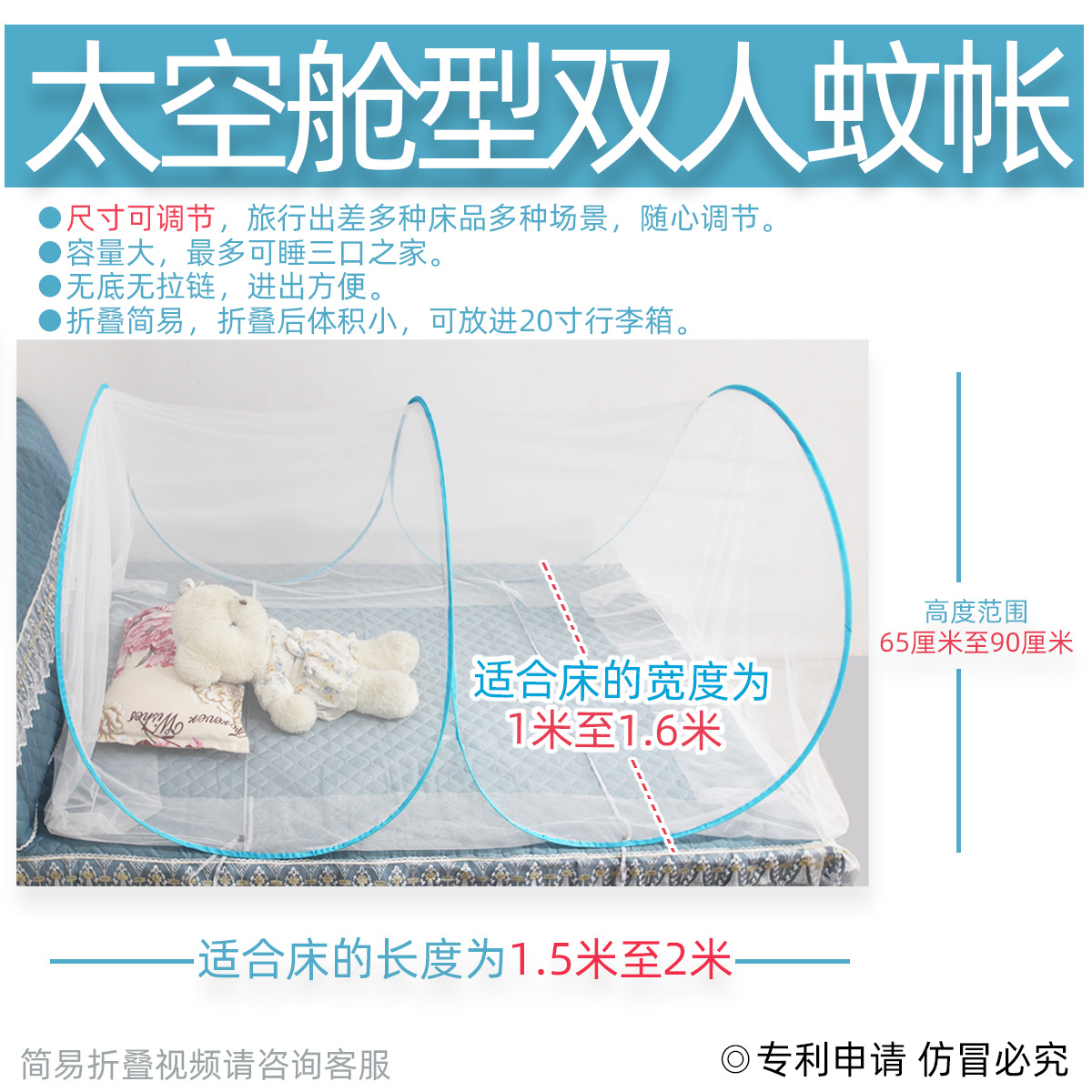 Space Capsule Double Travel Business Trip Bottomless Zipper-Free Encrypted Mesh Portable and Adjustable Size Installed Mosquito Nets