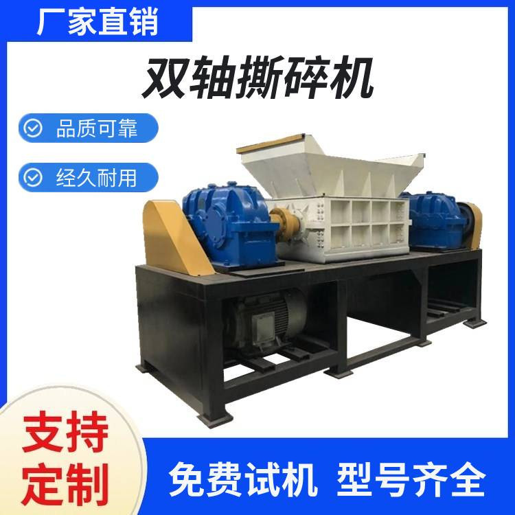 双轴锂电池撕碎机 废铁旧家具塑料破碎机 皮革下脚料旧衣服粉碎机