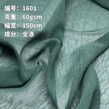 新款手抓花肌理感雪纺面料 春夏连衣裙衬衫汉服面料皱布