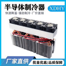 DIY电子制冷器360W大功率散热器12v电子制作套件半导体制冷片系统