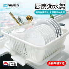 日本SANKO厨房沥水篮餐具沥碗架免打孔碗碟筷沥干收纳架